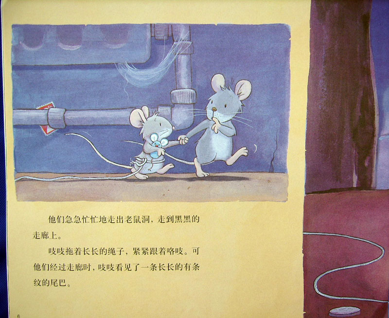胆小的老鼠 (07),绘本,绘本故事,绘本阅读,故事书,童书,图画书,课外阅读